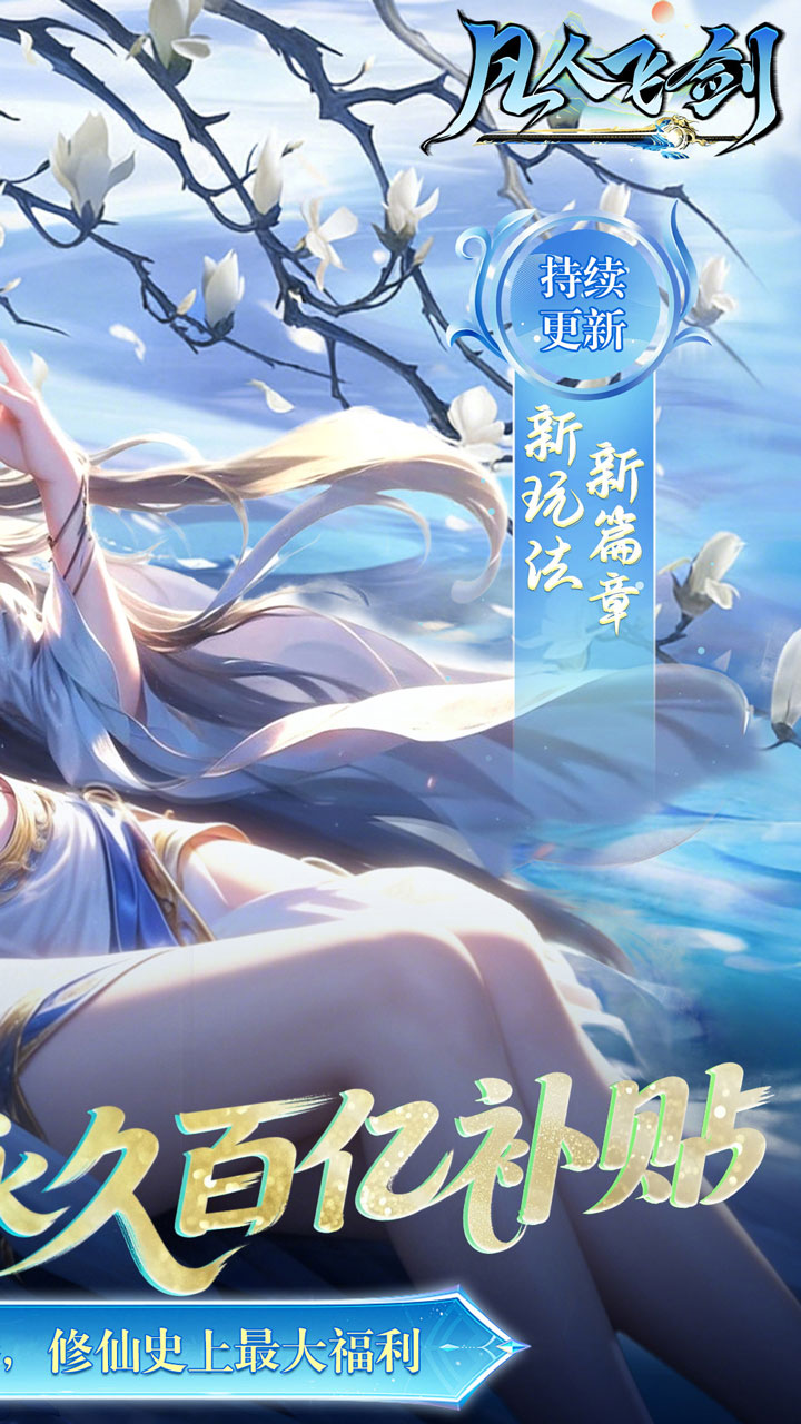 ���˷ɽ�0.05����ˢ��v1.0.0 ���°�