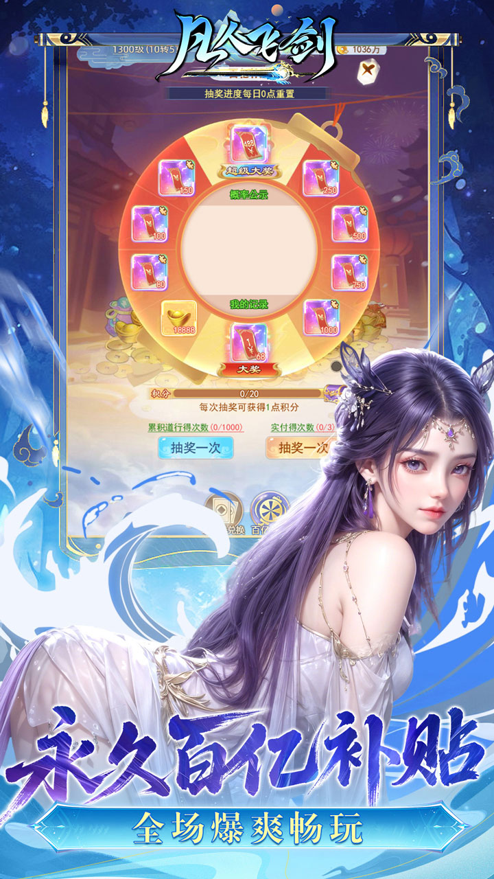 ���˷ɽ�0.05����ˢ��v1.0.0 ���°�