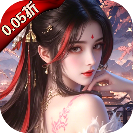 凡人飞剑0.05财神爆刷版v1.0.0 最新版