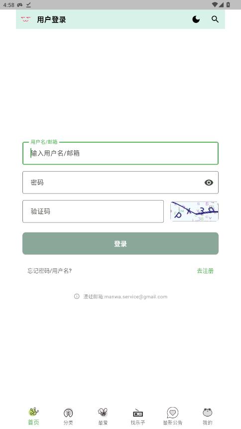 ����app�ٷ���v1.1.23 ���°�