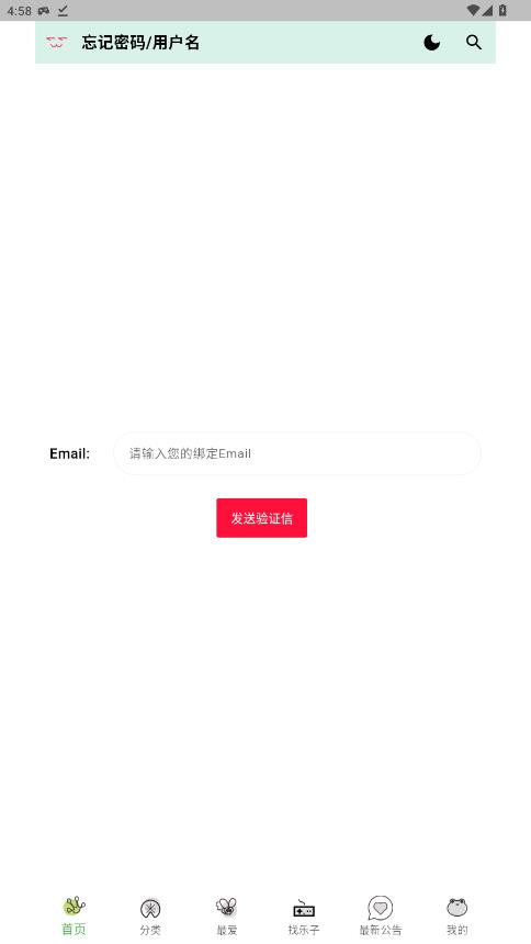 ����app�ٷ���v1.1.23 ���°�