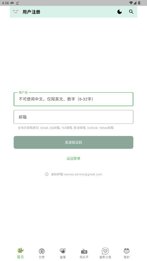 ����app�ٷ���v1.1.23 ���°�