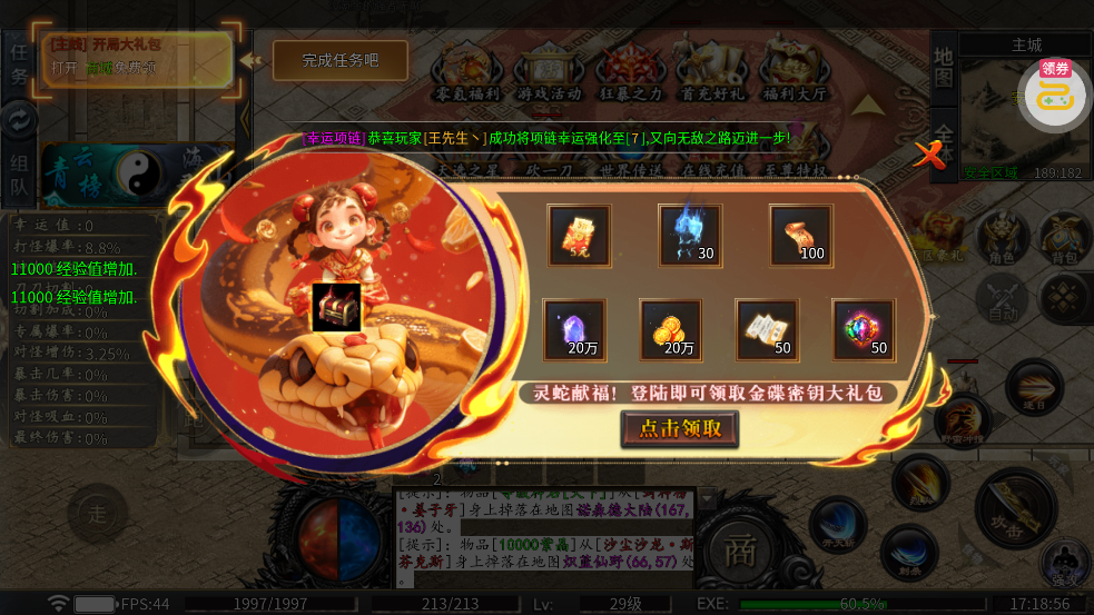 ����ս������ɽ��v1.0.2 ��׿��