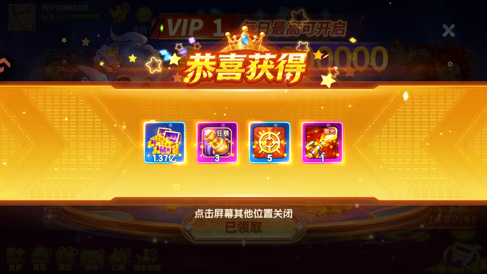 指尖捕鱼oppo版本v10.3.47.3 最新版