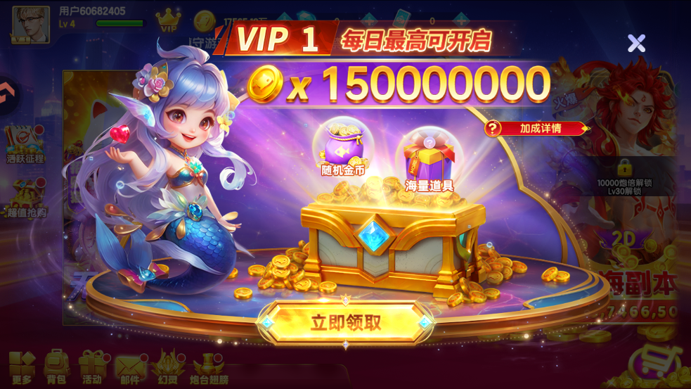 指尖捕鱼oppo版本v10.3.47.3 最新版