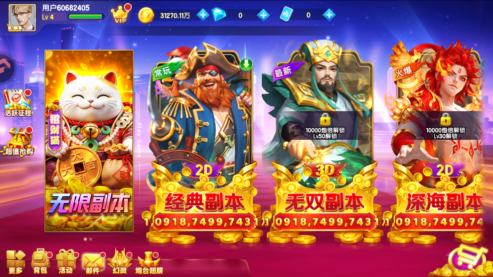 指尖捕鱼oppo版本v10.3.47.3 最新版