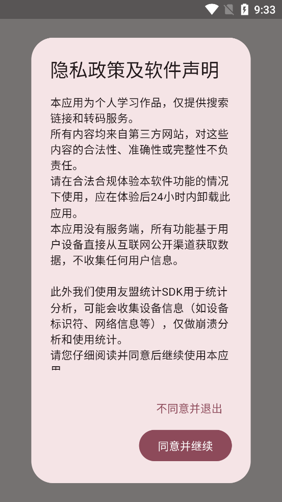 �û�������app�������v1.0.5 ��׿��