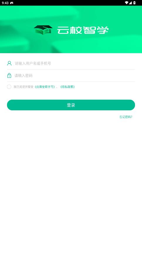 ��У��ѧapp���°�v2.27.8 ��׿��