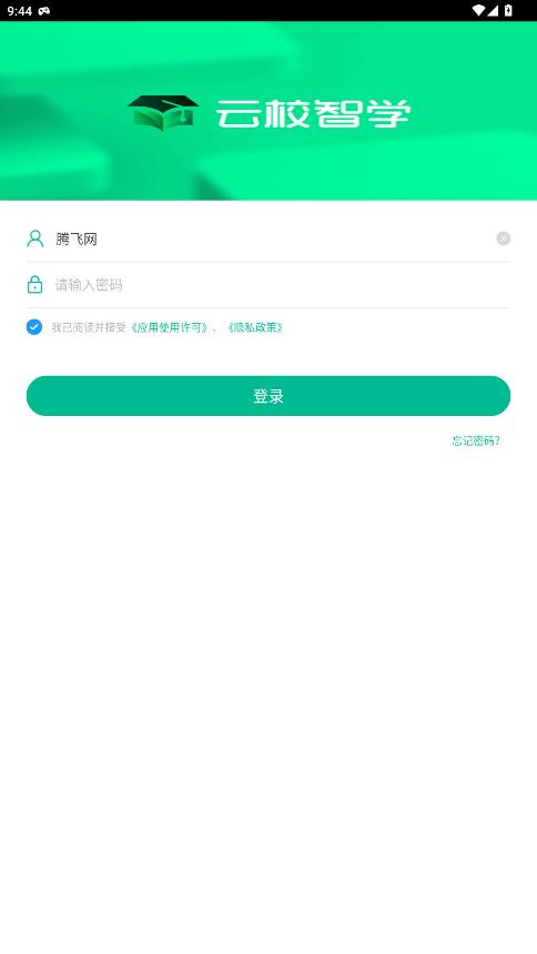 ��У��ѧapp���°�v2.27.8 ��׿��