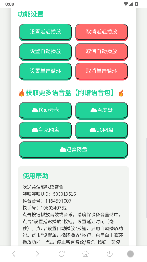 ����ǿ������app�ֻ���v1.02 ���°�