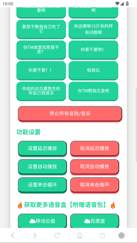 ����ǿ������app�ֻ���v1.02 ���°�