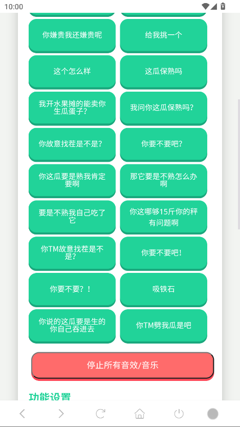 ����ǿ������app�ֻ���v1.02 ���°�