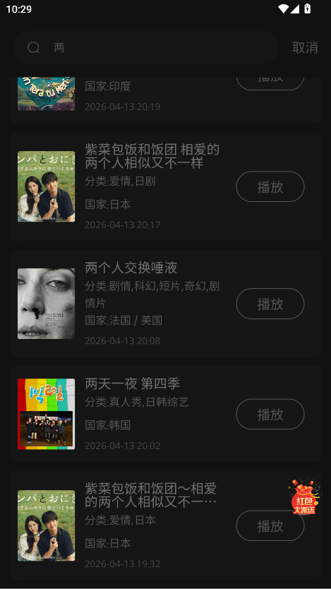 Ҽ��Ӱ��app�ֻ���v1.0.2 ���°�