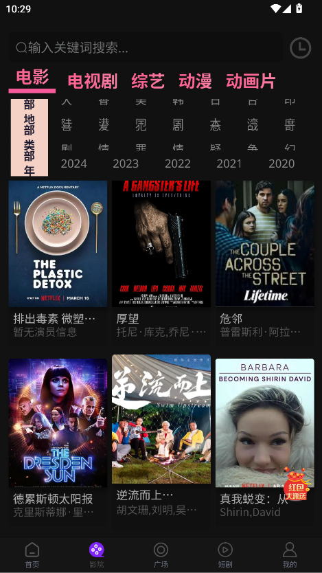 Ҽ��Ӱ��app�ֻ���v1.0.2 ���°�