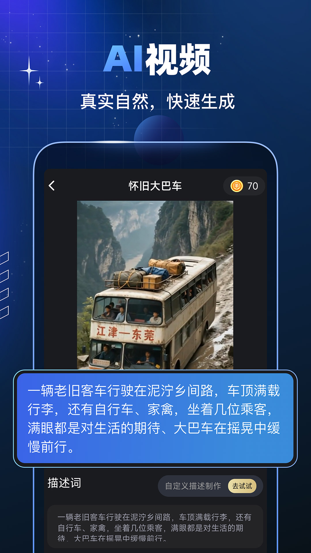 趣映AI下载最新版v2.8.4 安卓版