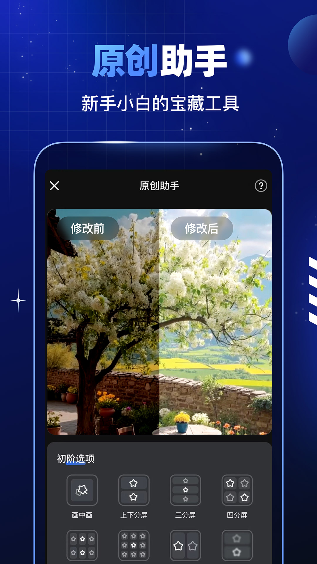 趣映AI下载最新版v2.8.4 安卓版