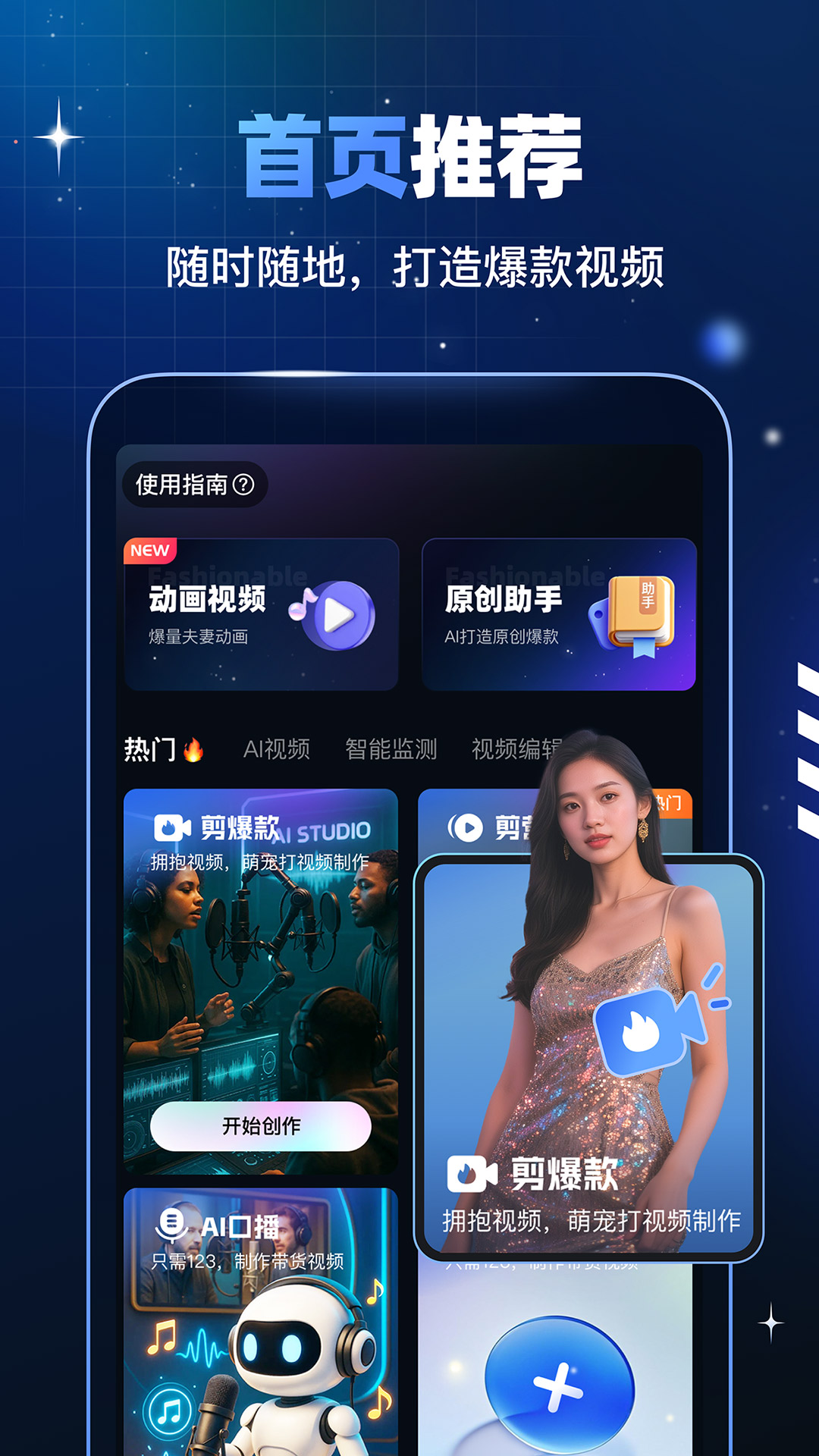 趣映AI下载最新版v2.8.4 安卓版