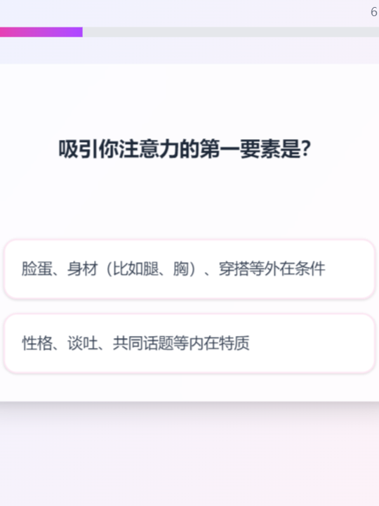XPTI人格测试app手机版v1.1.1 最新版