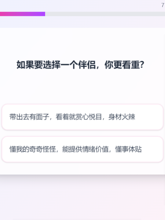 XPTI人格测试app手机版v1.1.1 最新版