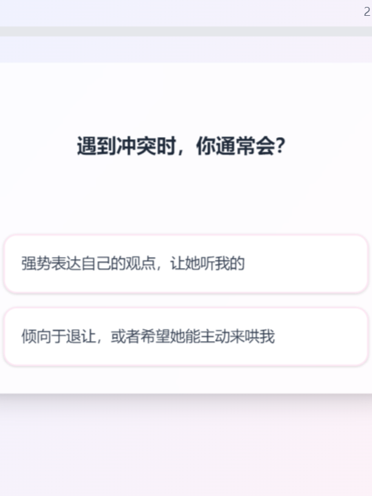 XPTI人格测试app手机版v1.1.1 最新版