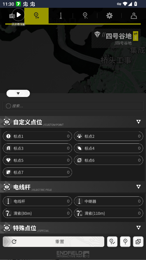 ���շ�����ĩ�ص�ͼ��Դ��ѯ���ֻ���appv1.0 ���°�