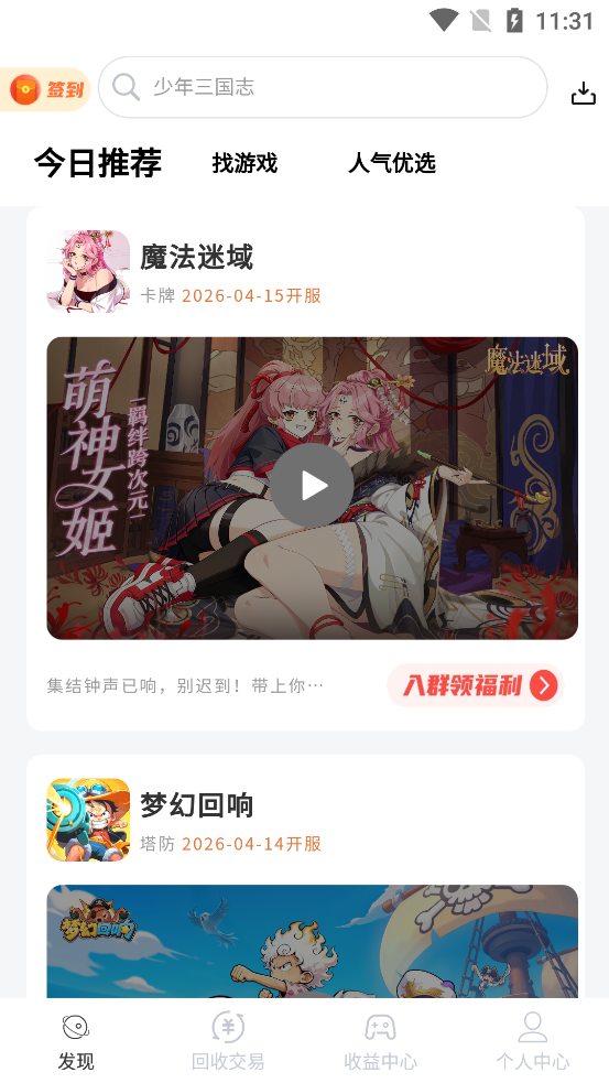 DT����app���°�v1.0.63 �ֻ���