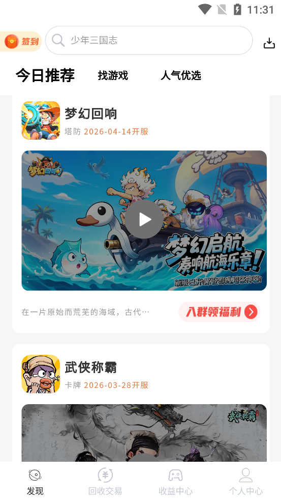 DT����app���°�v1.0.63 �ֻ���