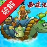 ֲ���ս��ʬ�����ΰ����ò˵���v2024.02.19(22:26:31) ���°�