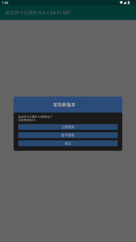超自然卡皮肤插件免费版v9.8 最新版