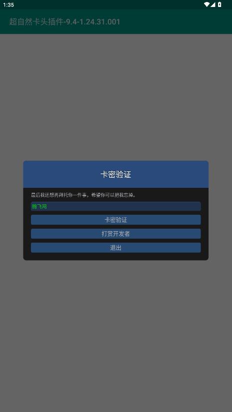 超自然卡皮肤插件免费版v9.8 最新版