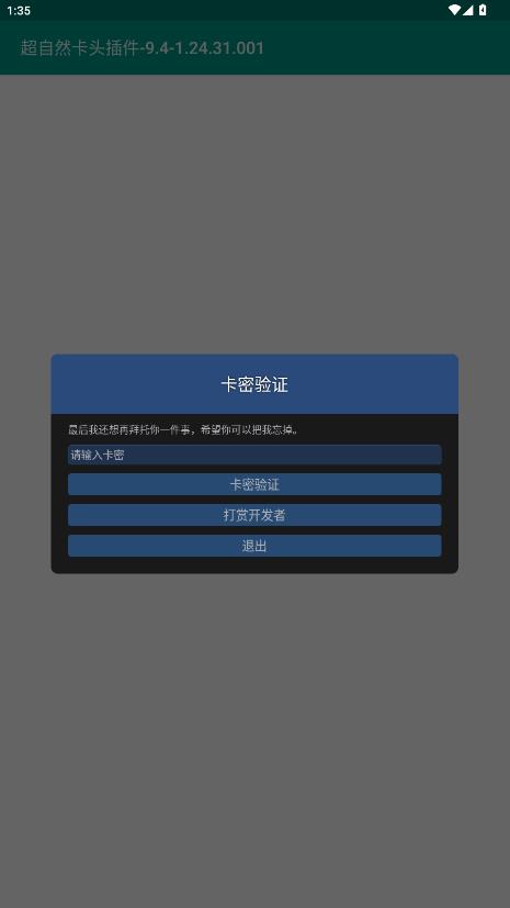 超自然卡皮肤插件免费版v9.8 最新版