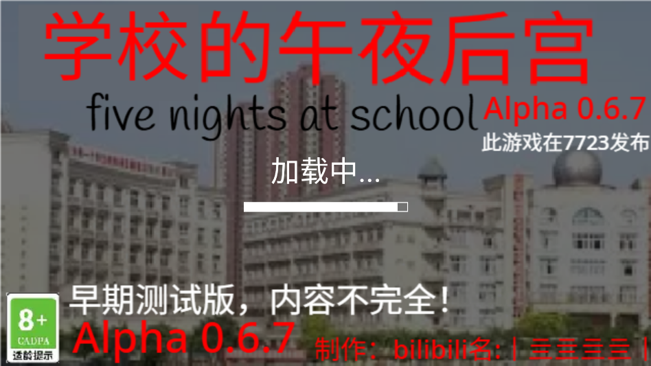 学校的午夜后宫手机版vAlpha0.6.7 最新版