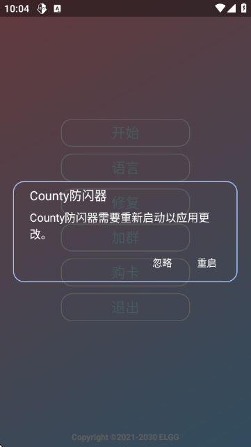 County���������°�v1.2.6 ��׿��