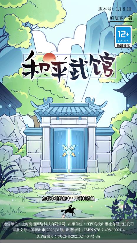 ��ƽ������ιٷ���v1.1.8 ���°�