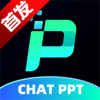 ChatPPT����app�ֻ���v2.1.9 ���°�