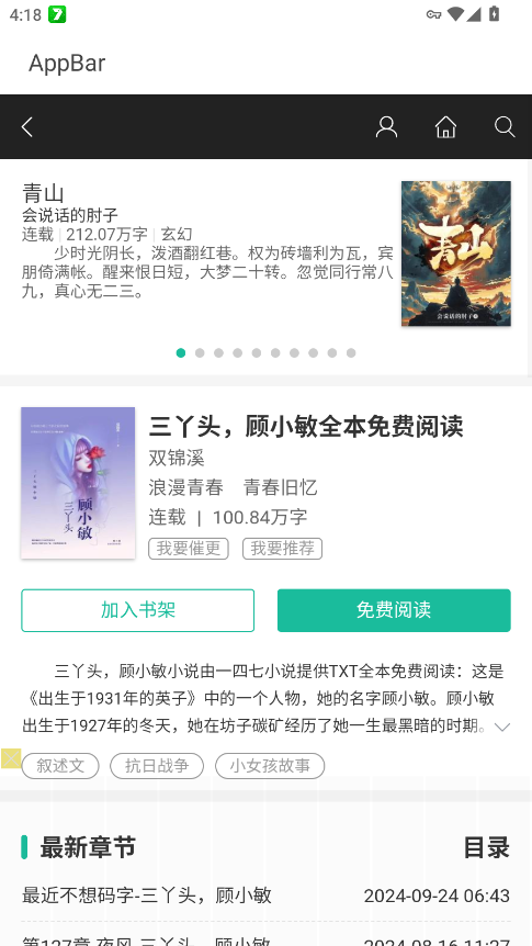 147С˵����Ķ��ֻ���appv5.0.0 ���°�