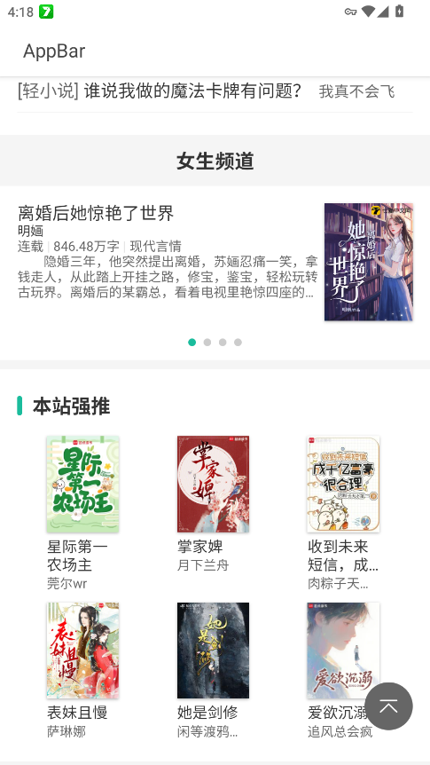 147С˵����Ķ��ֻ���appv5.0.0 ���°�