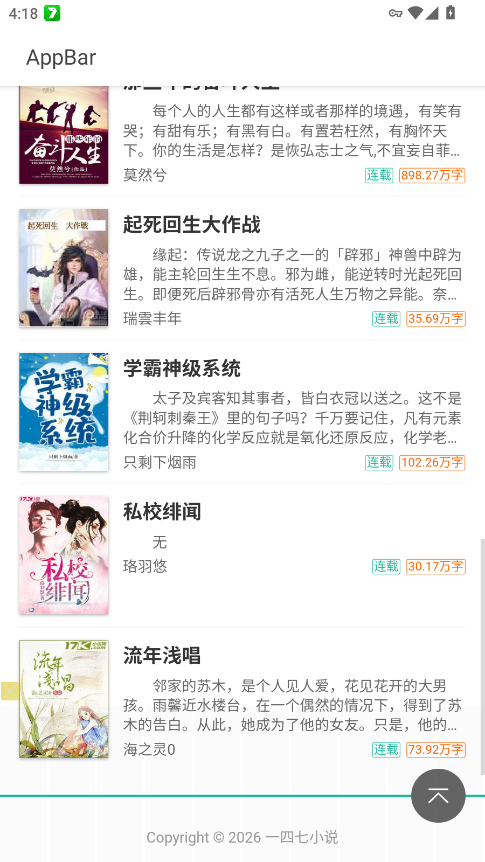 147С˵����Ķ��ֻ���appv5.0.0 ���°�