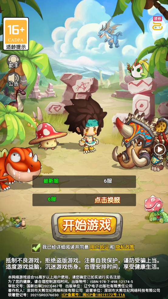 �����ÿ����648����ȯv1.0.0 ���°�