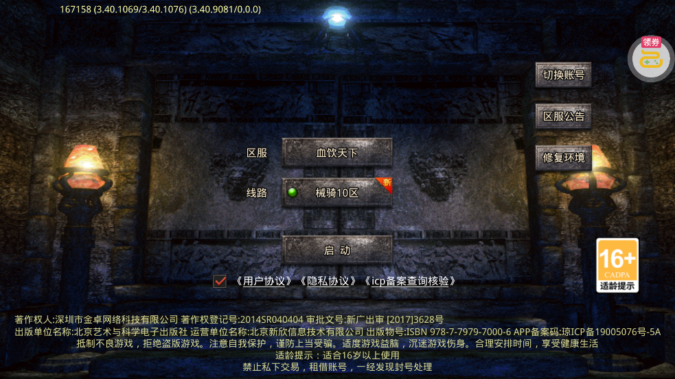 Ѫ����������ר�����˵�v1.0.2 ���°�
