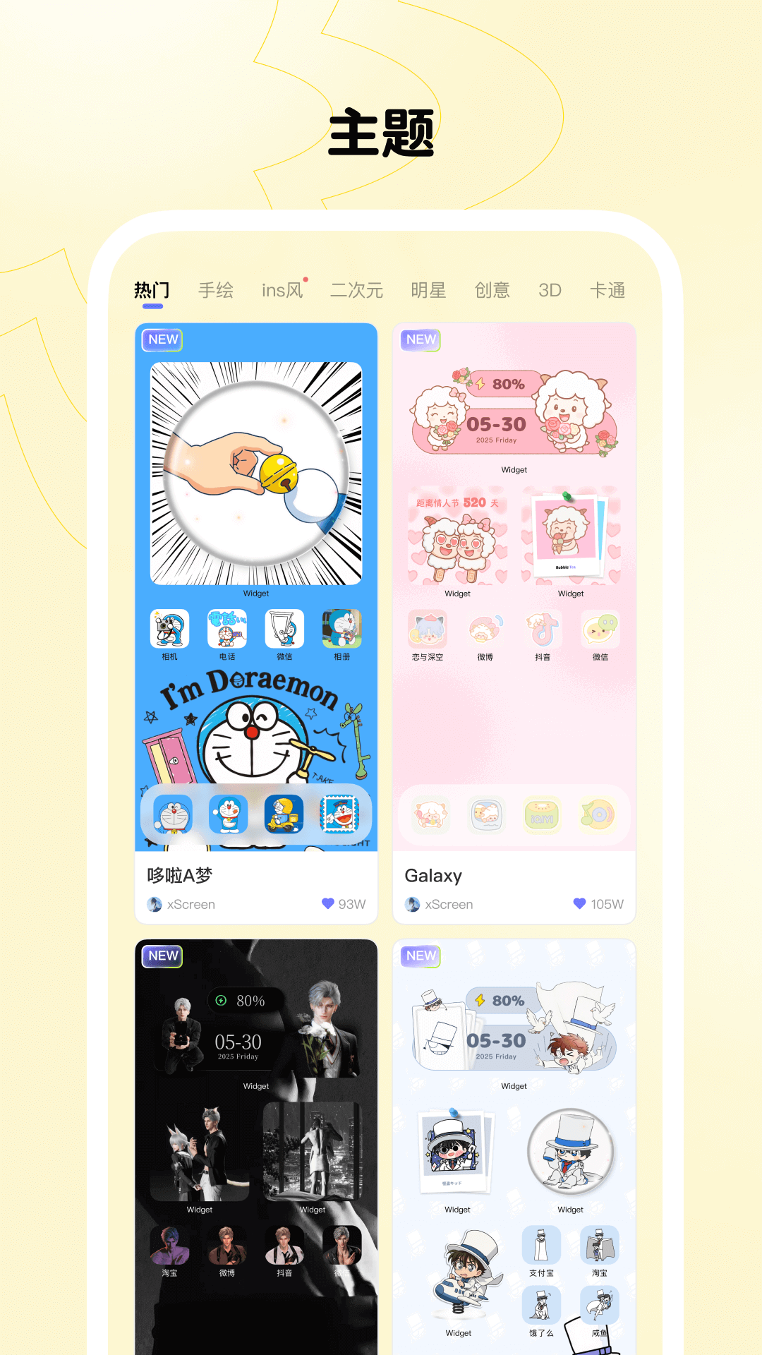 xScreenDash����app�ٷ���v3.8.9 ���°�