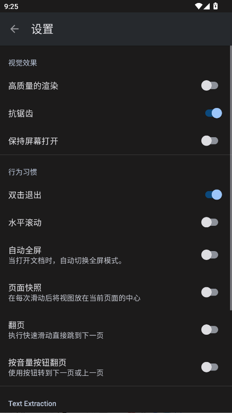 MJ PDF官方版appv2.1.2 最新版