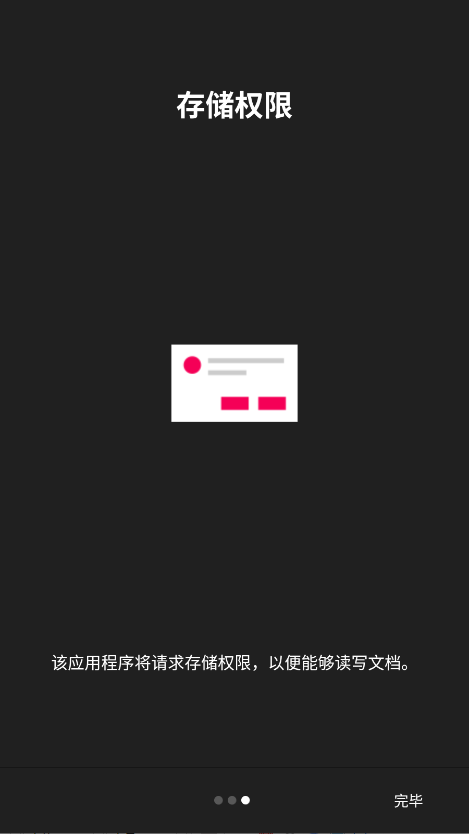 MJ PDF官方版appv2.1.2 最新版