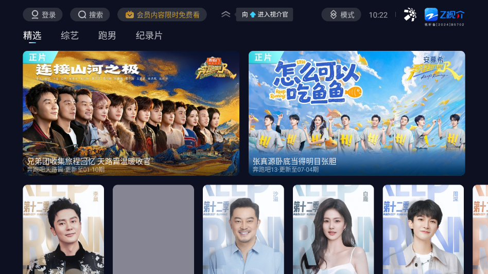 Z视介TV版appv1.0.13 最新版