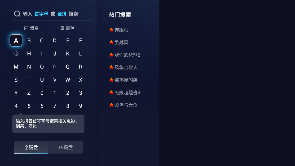 Z视介TV版appv1.0.13 最新版