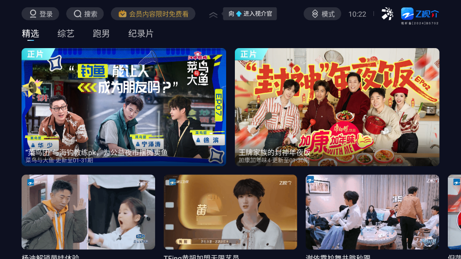 Z视介TV版appv1.0.13 最新版