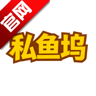 私鱼坞客户端安卓版 v1.6.6 最新版安卓版