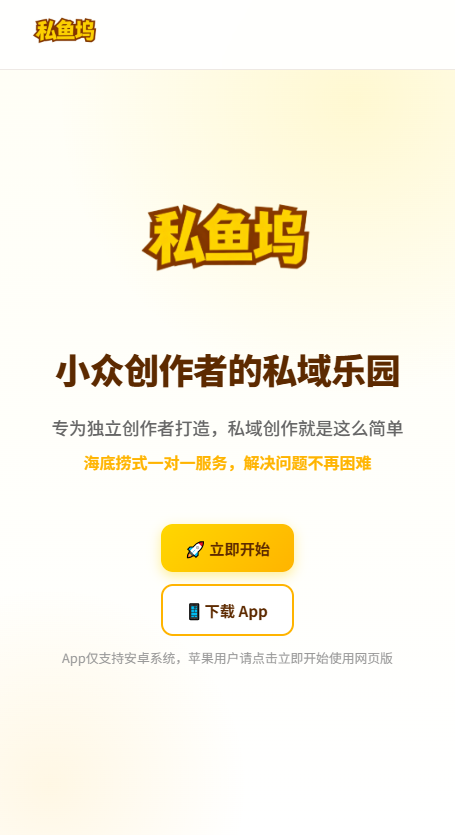 ˽����ͻ��˰�׿��v1.6.6 ���°�