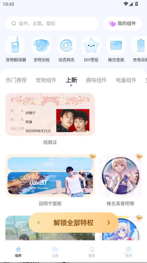 Color WidgetDash�ٷ���appv3.9.8 ���°�