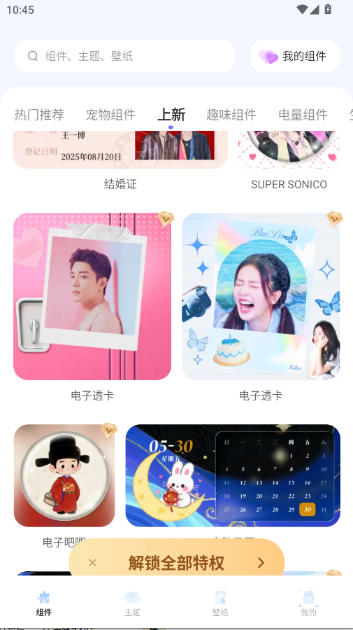 Color WidgetDash�ٷ���appv3.9.8 ���°�